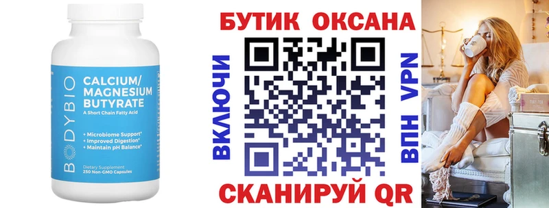 БУТИРАТ оксана  как найти   Рошаль 