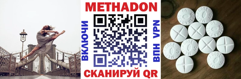 МЕТАДОН кристалл  Рошаль 