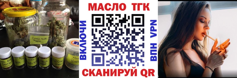 ТГК THC oil  mega рабочий сайт  Рошаль 